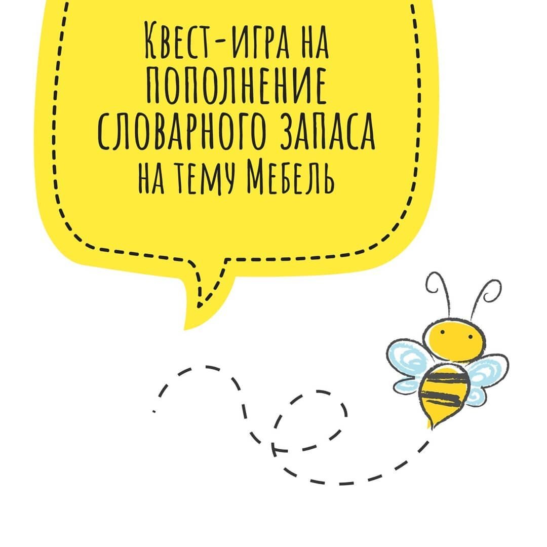 Надо ли формировать словарный запас у неговорящих детей? И как это сделать,  играя с молчуном в 