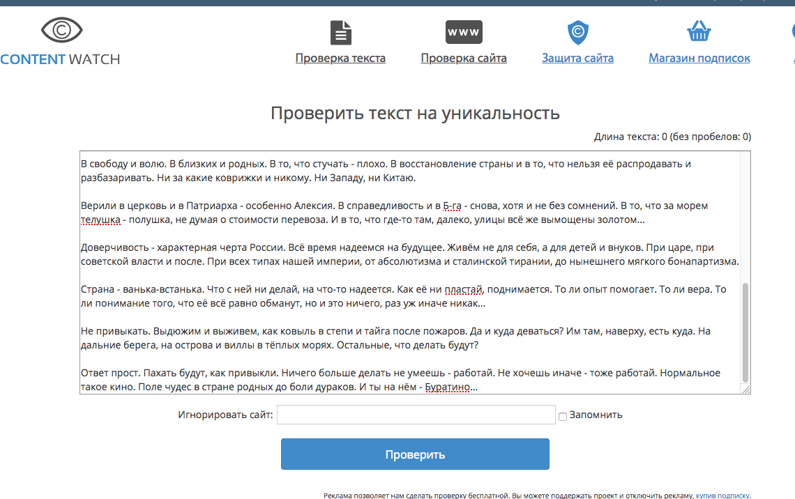 То ли он украл, то ли у него украли... Проверяем текст на уникальность  грамотно | Дневник старожила Яндекс.Дзен | Дзен