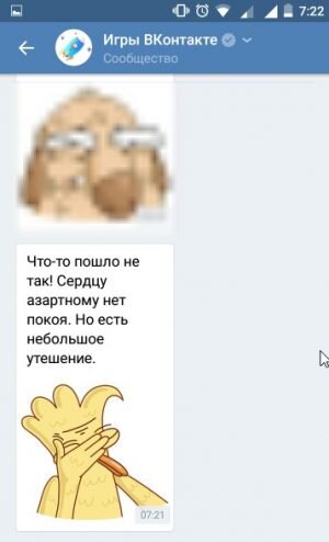 Пришел стикер Жми давай