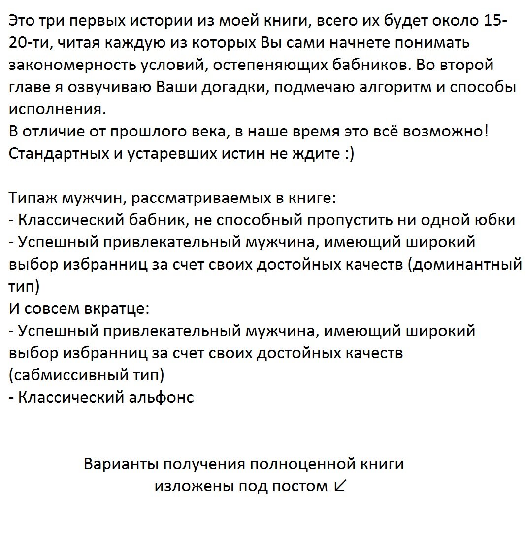 Как бесплатно скачать картинки на обои телефона Бабник: