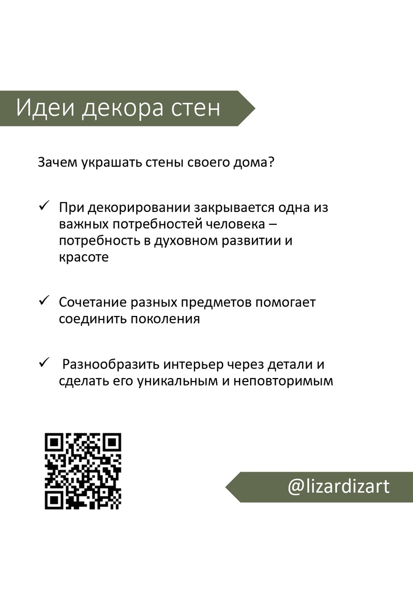 Источник фото: Pinterest
