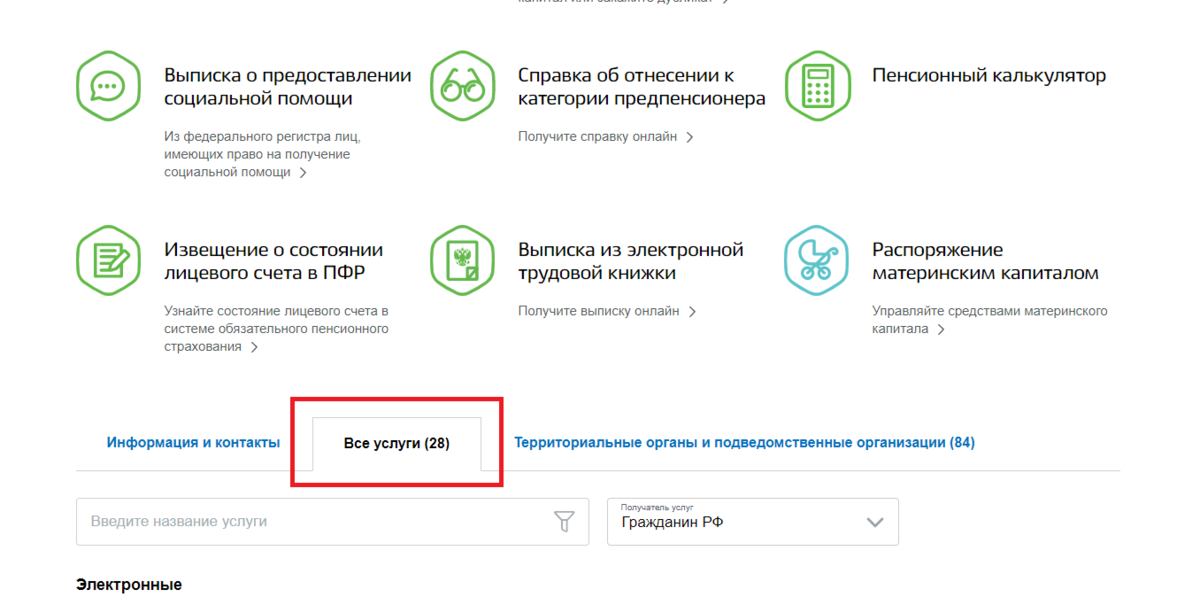 Выплата 10000 подать заявку. Подать заявление на выплату 10000 на ребенка на госуслугах. Госуслуги заявление на пособие. Как подать заявление на 10000 на ребенка. Заявление на госуслугах о выплате 10000 на ребенка
