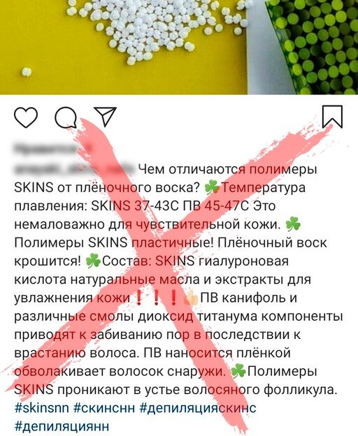 Пример рекламного поста в Instagram