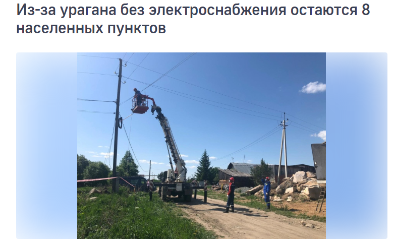 https://66.mchs.gov.ru/deyatelnost/press-centr/novosti/4166981