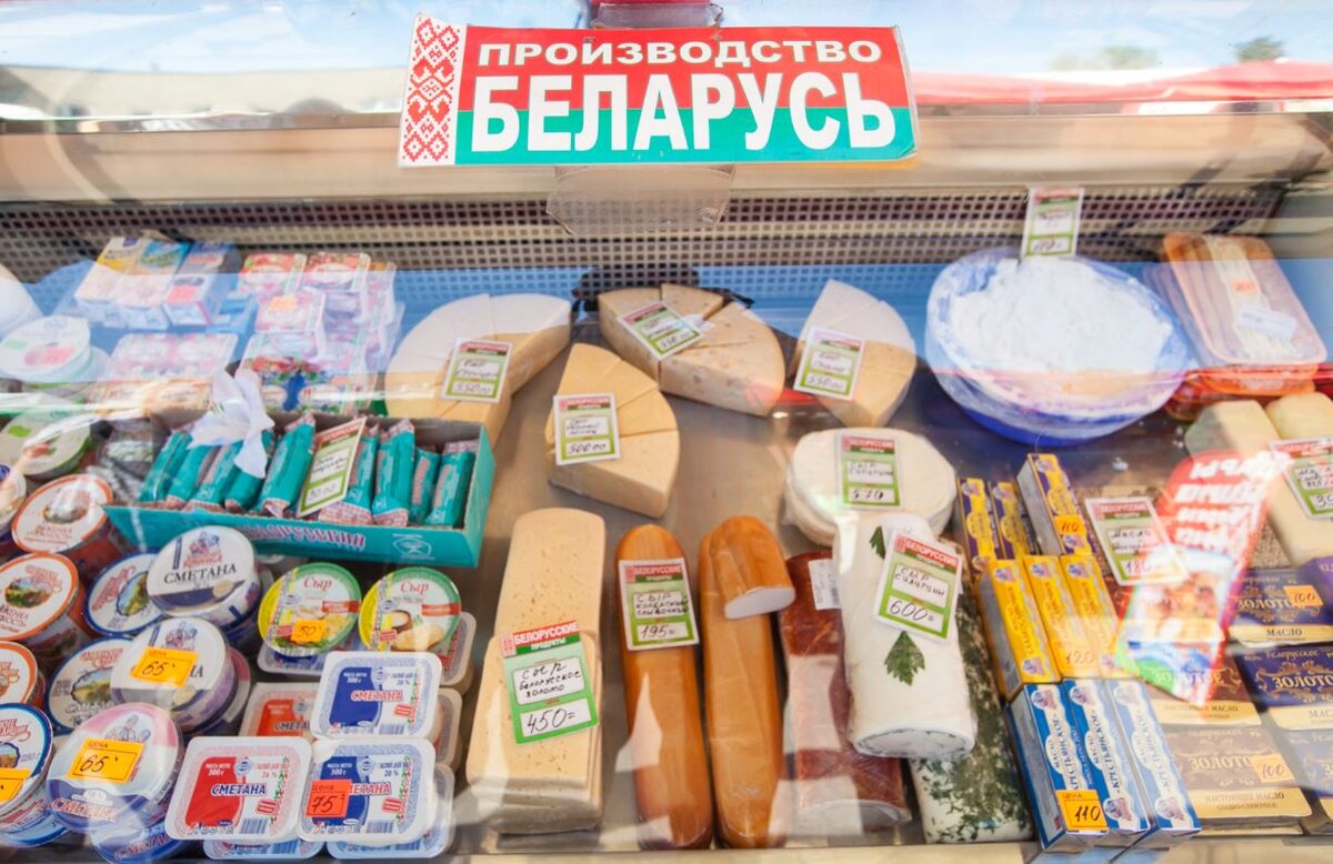 Что под видом белорусских продуктов продают в России. Чаще всего это  подделки и суррогат | БЛОГ НЕ БЛОГЕРА | Дзен