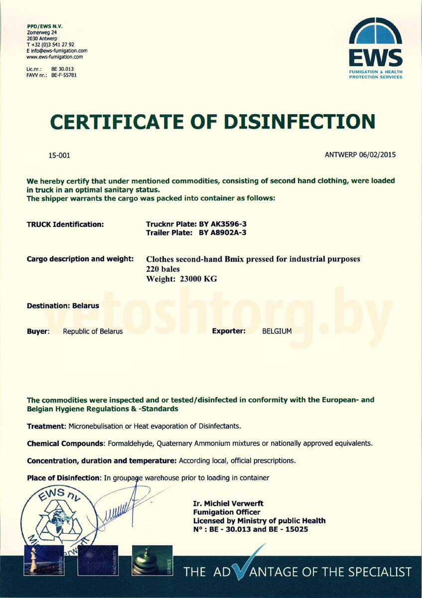 Сертификат на каждую партию