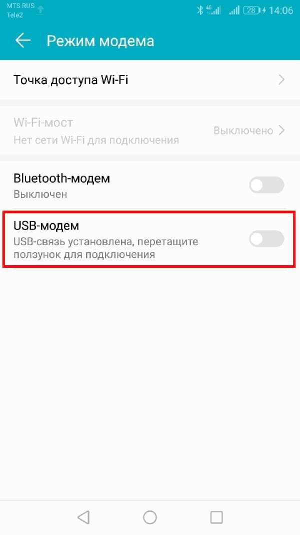 Как подключить раздачу интернета с телефона Как раздать интернет другим пользователям с Android устройства Инструкции Androi