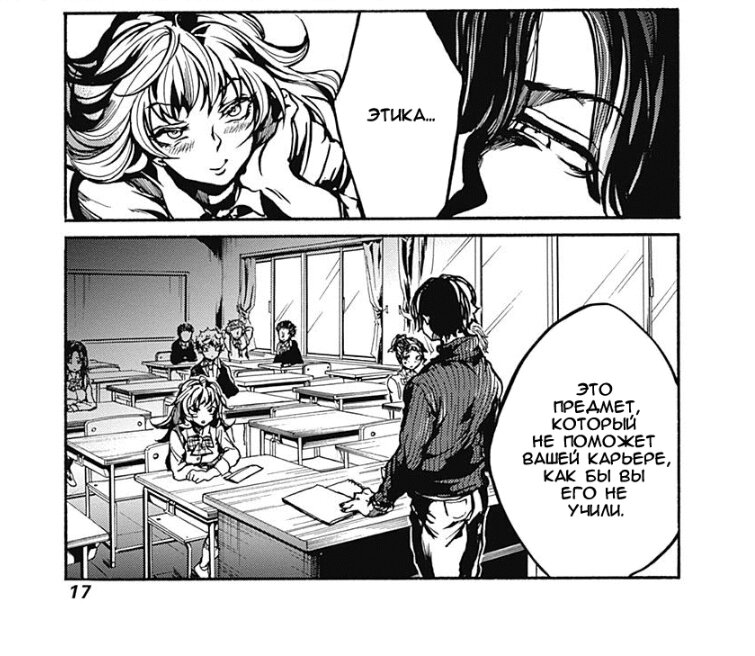 Жанры: драма, повседневность, психология, сэйнэн, школа.                  Глав на данный момент:8.