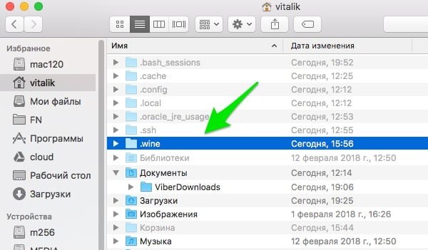 Как запустить программу на маке. Как на macos запустить параметры громкости.