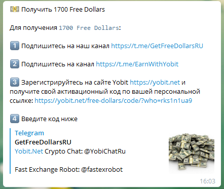 Требуемые шаги для получения раздачи