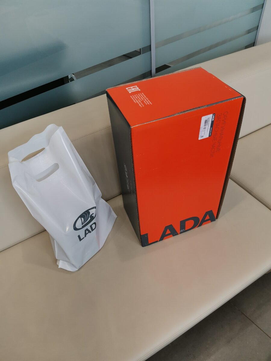 Пришли детальки