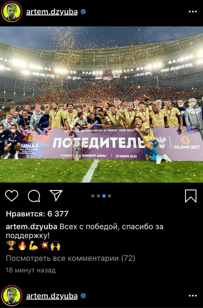 Команда "Химки" была близка к тому , чтобы сотворить сенсацию в финале. Но "Зенит" всё таки выиграл. Чемпионы Росси сотворили золотой дубль спустя 10 лет. Поздравляем "Зенит"!!!