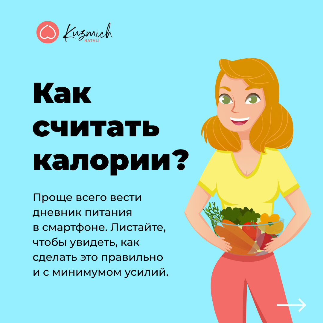 Шпаргалка на каждый день