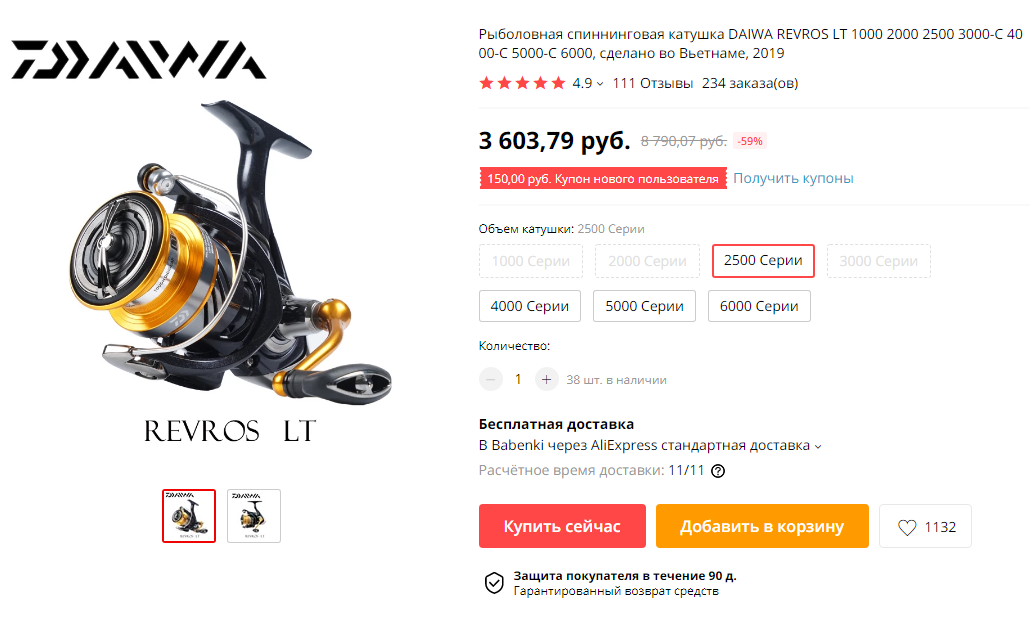 Лучшие катушки с AliExpress!