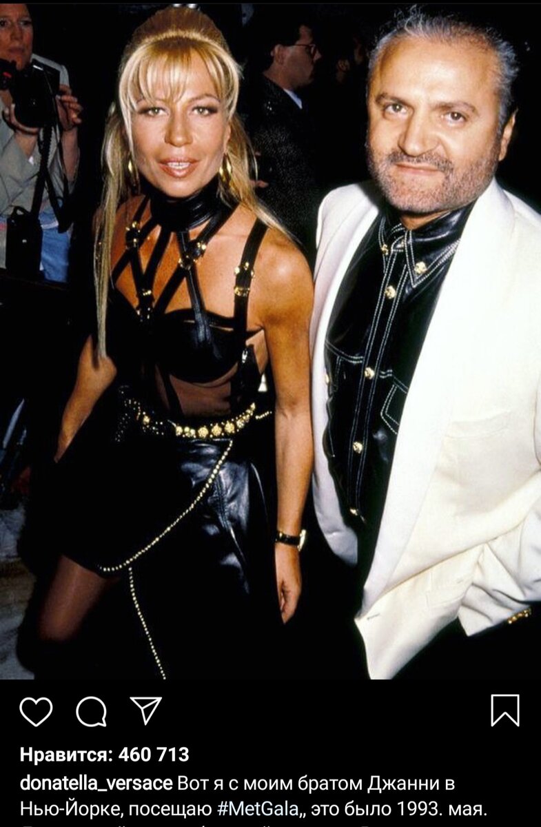 Фото из личного блога Донателлы Версаче. На фото она и брат. 1993 год
