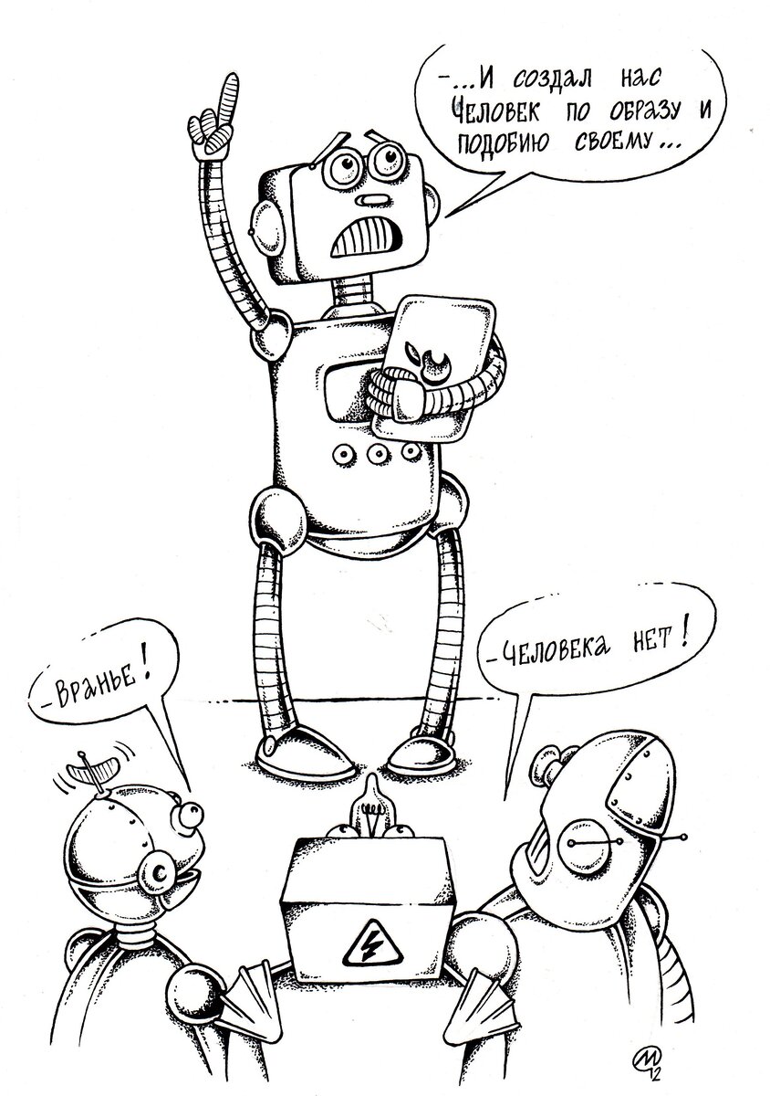 Карикатура "Проповедь 3000".