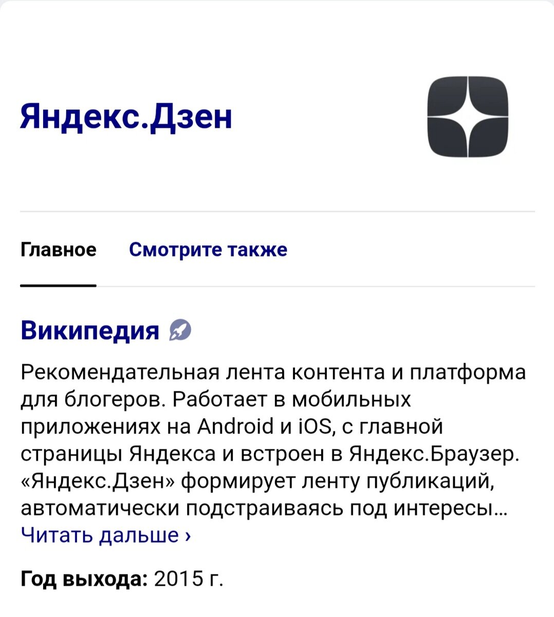 Яндекс дзен. Моя фотография. 