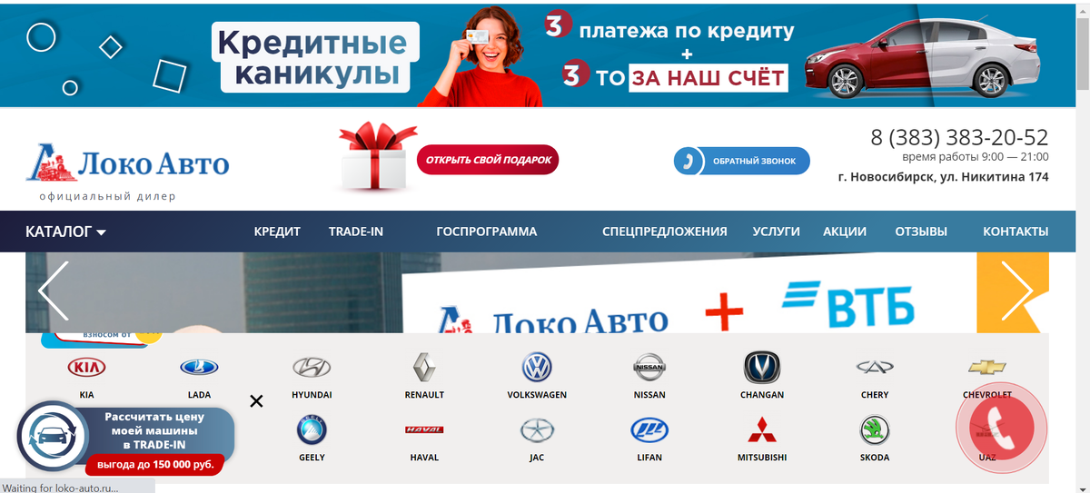 Cайт автосалона https://loko-auto.ru/