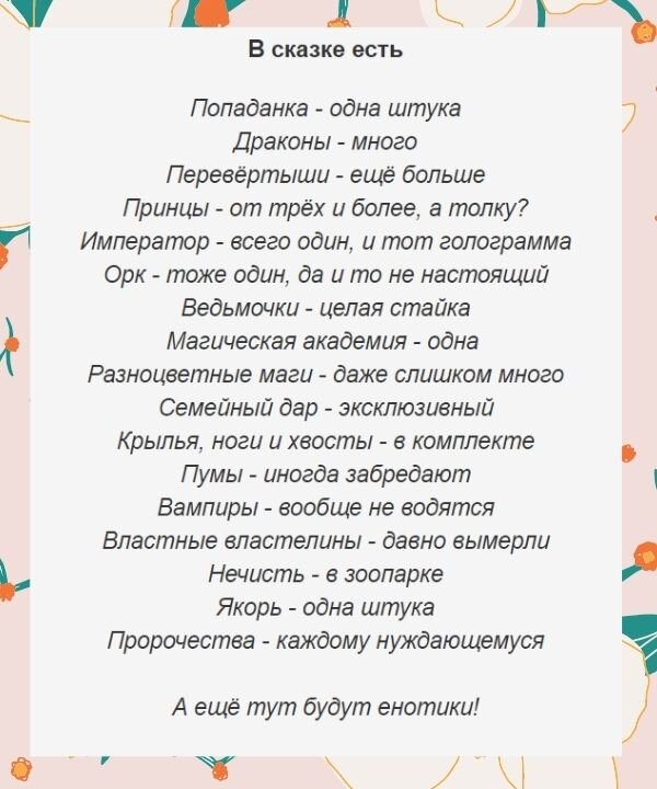 Скриншот с сайта Литнет