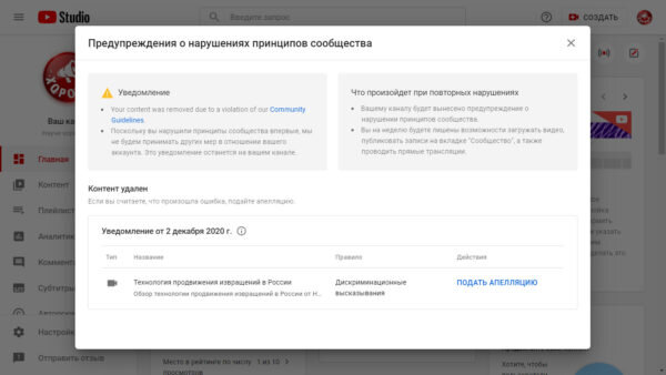 СК РФ расследует беседу детей с геем в шоу на YouTube