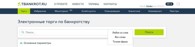 Как находить интересные лоты банкротов за 10 минут?