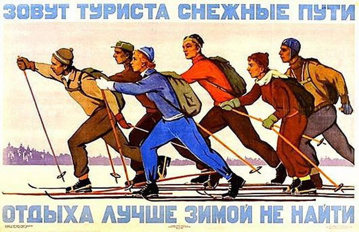 Очень сильно визуально перекликается с предыдущим снимком группы Бахирева этот плакат 1960 года