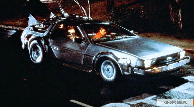 © Кадр из фильма «Назад в будущее», kinopoisk.ru