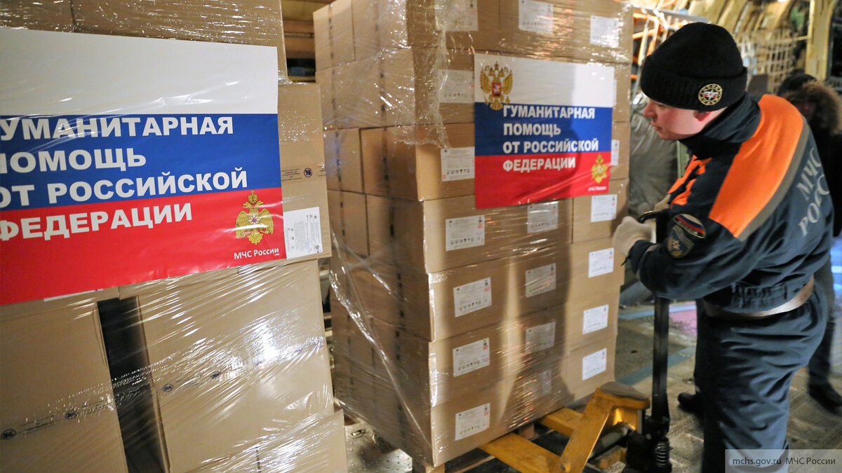 гуманитарная помощь от благодарного российского МЧС.