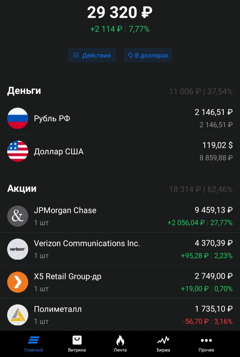 Портфель на миллион. 