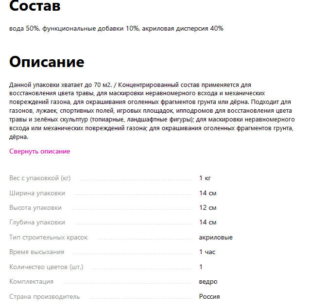 Ничего не придумано. Я сделала скриншот и вырезала интересующий меня кусок