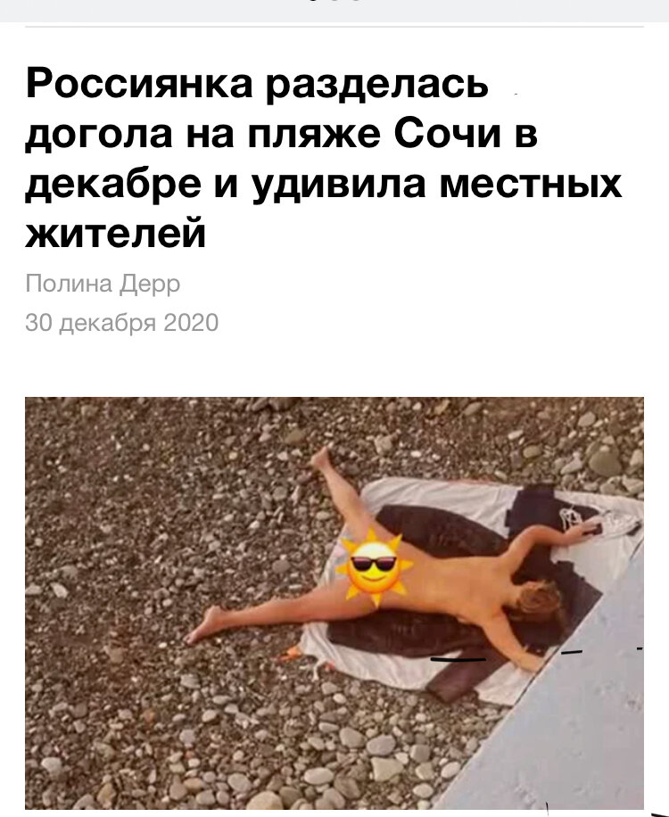 Проветривает «кормилицу» фото:Соцсети