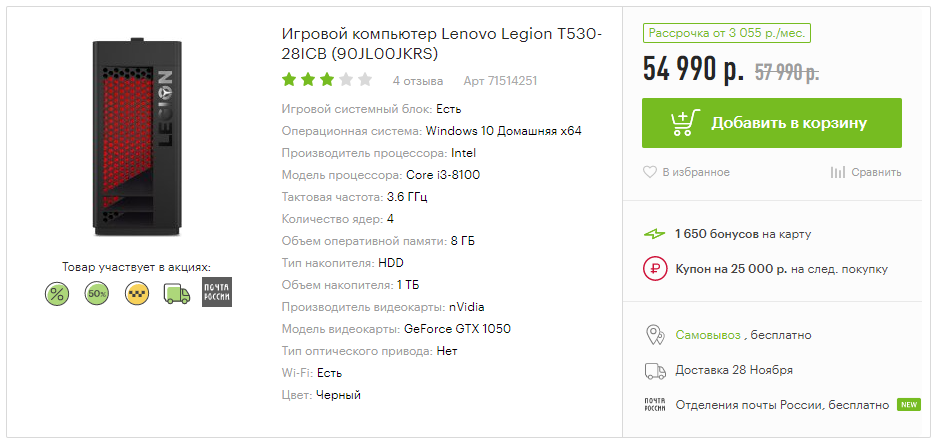 "Игровой" компьютер на базе начального процессора предыдущего поколения и немощной видеокарты