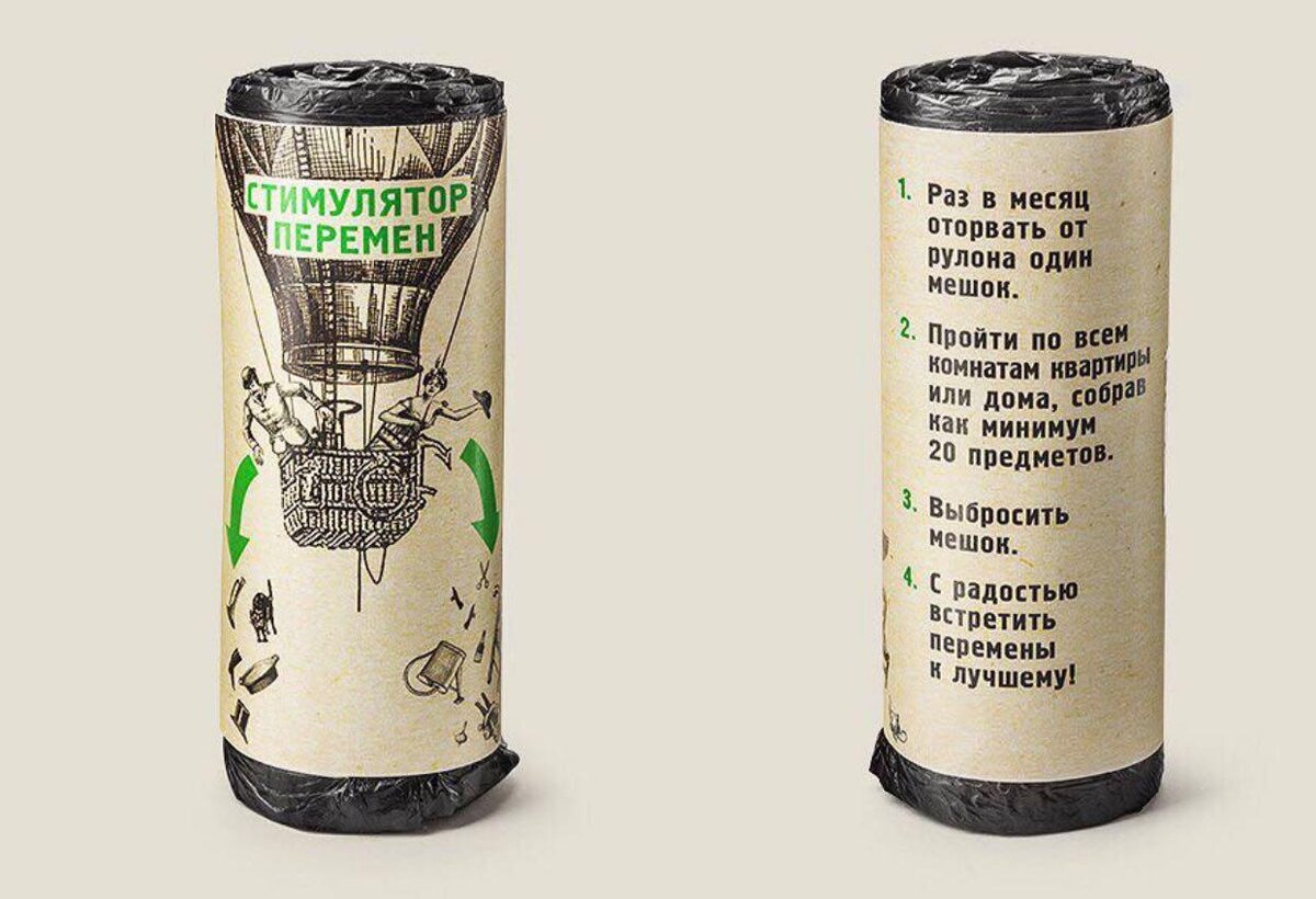 К мусорным пакетам теперь отношусь философски:D