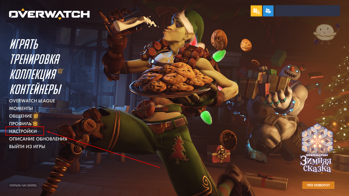 Overwatch. Источник: изображение автора