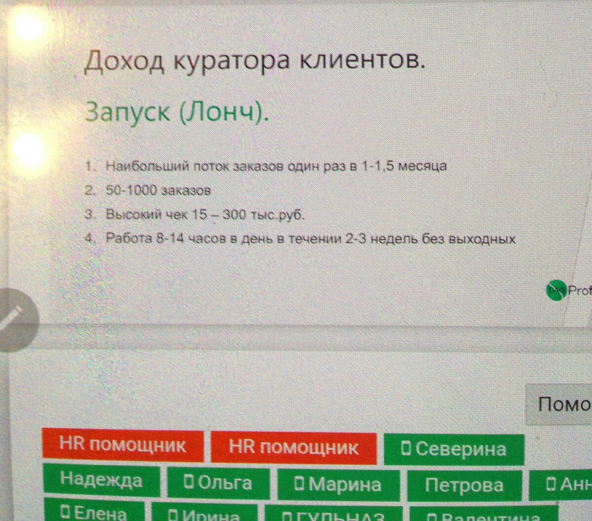 Как я прослушала вебинар от DAO Profi | Severina Balua | Дзен