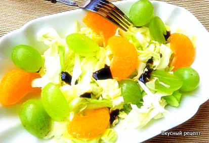 Салат из капусты с виноградом и мандарином 