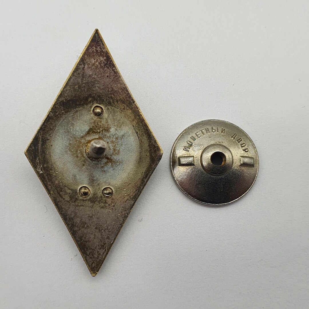 Знак выпущенный на Монетном дворе