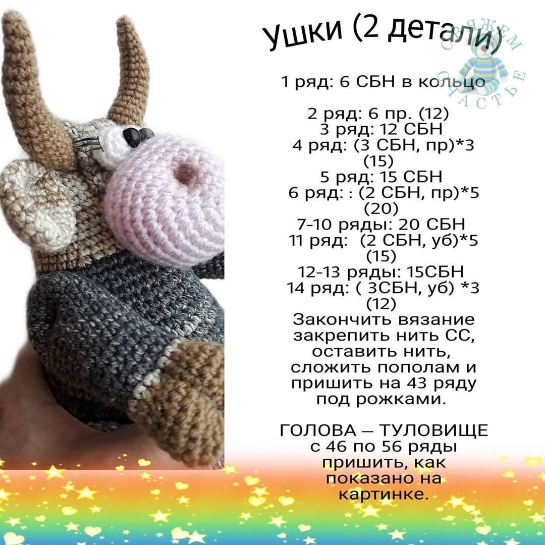 Бычок крючком схема и описание