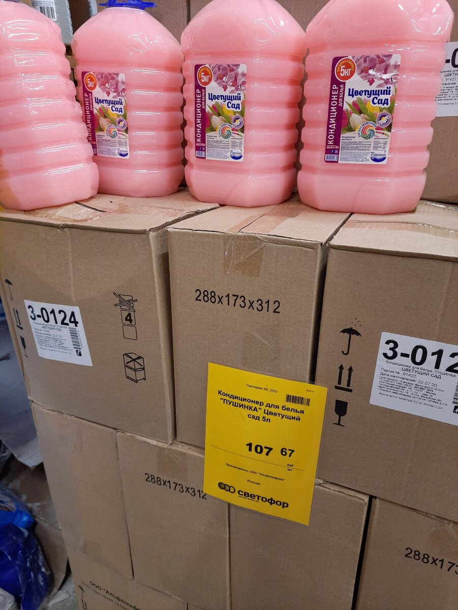 Цена 107 рублей 67 копеек