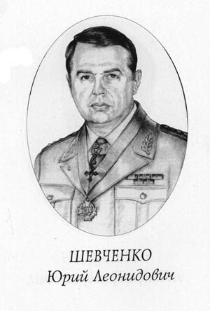 Шевченко юрий николаевич свободный амурская область фото