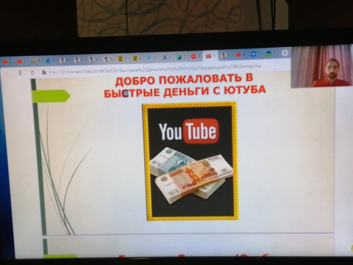 Тренинг по настройке рекламы в Ютубе от Алексея Лукьянова - всем советую ознакомиться с деятельностью этого человека!