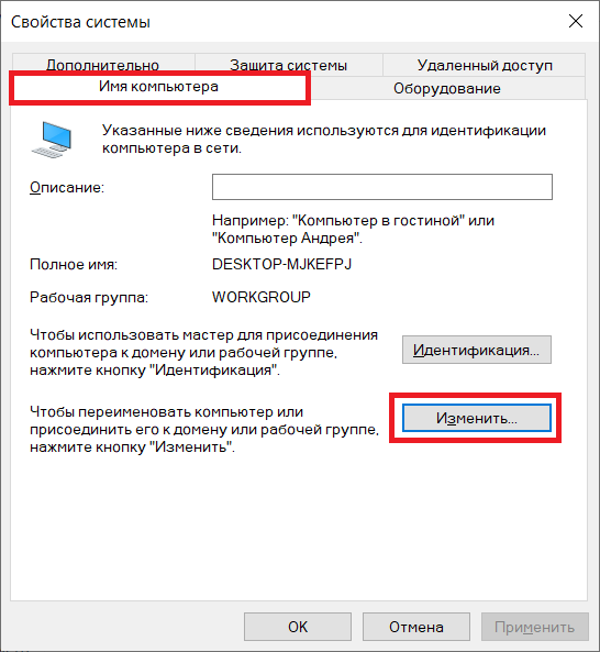 Как подключить пк к домену Как добавить компьютер на Windows в домен Твой компьютер Дзен