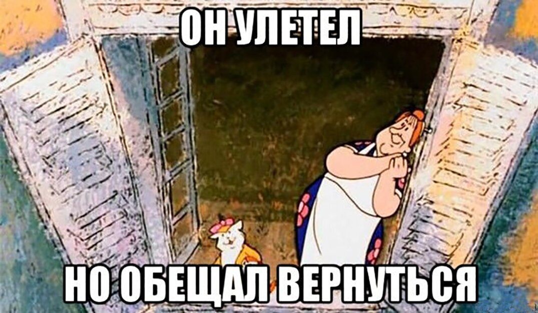 Карлсон улетел но обещал вернуться картинки