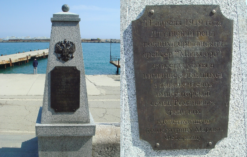 Памятная стела на набережной Ялты.