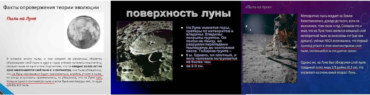 Что пишут о слое пыли на Луне.