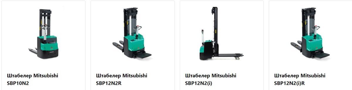 Штабелеры грузоподъемностью от 1000 до 1200 кг. С подъемом опорных консоле. Платформа оператора