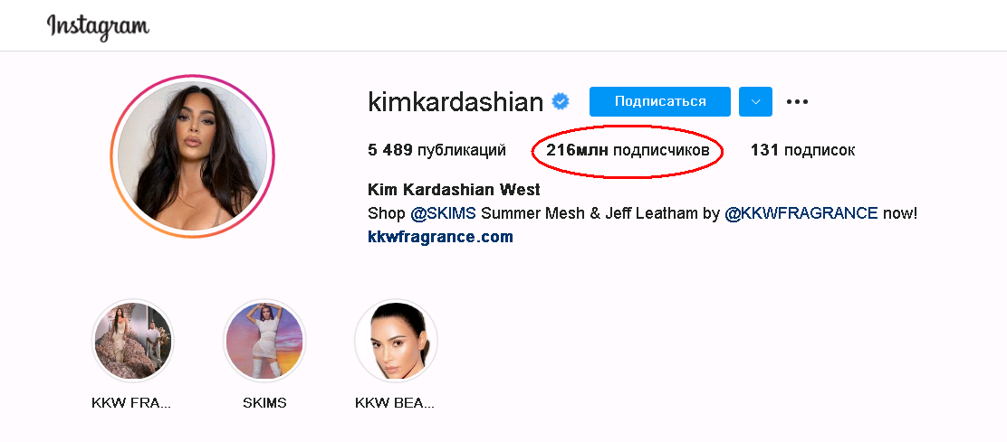 Скриншот страницы её инстаграма