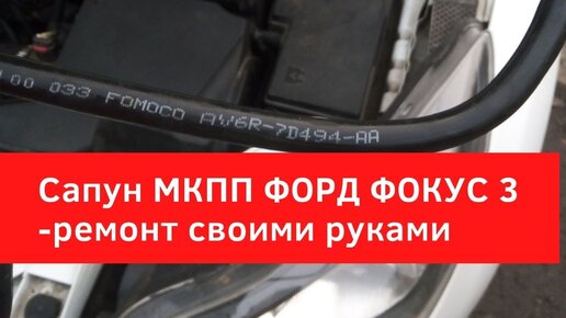 Замена сцепления Форд PowerShift 6DCT450