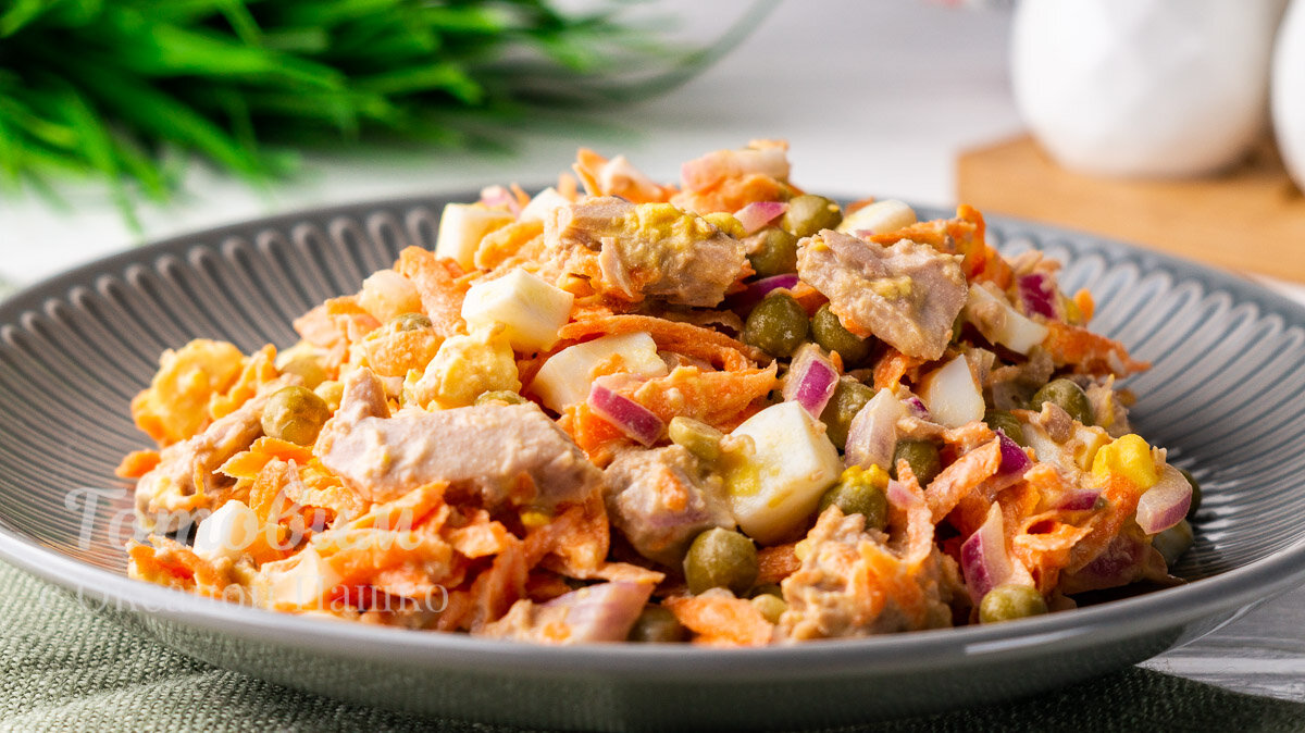 НОВЫЙ САЛАТ с Тунцом и Морковью за 5 минут! Вкусно и Свежо