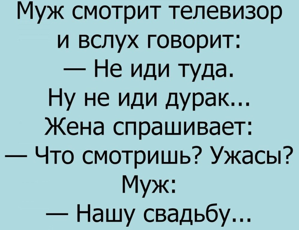 смеялся вслух